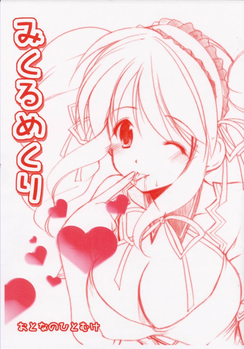 Mikuru Mekuri page 1 full