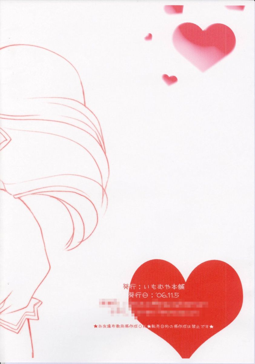 Mikuru Mekuri page 8 full