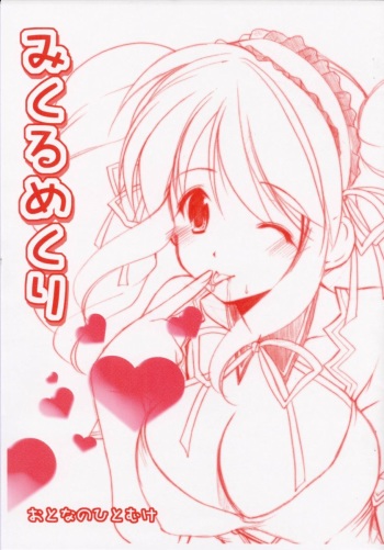 (CosCafe17) [Imomuya Honpo (Azuma Yuki)] Mikuru Mekuri (Suzumiya Haruhi no Yuuutsu) cover