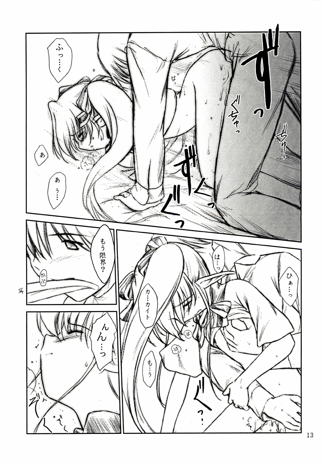 Aliceple DX page 12 full