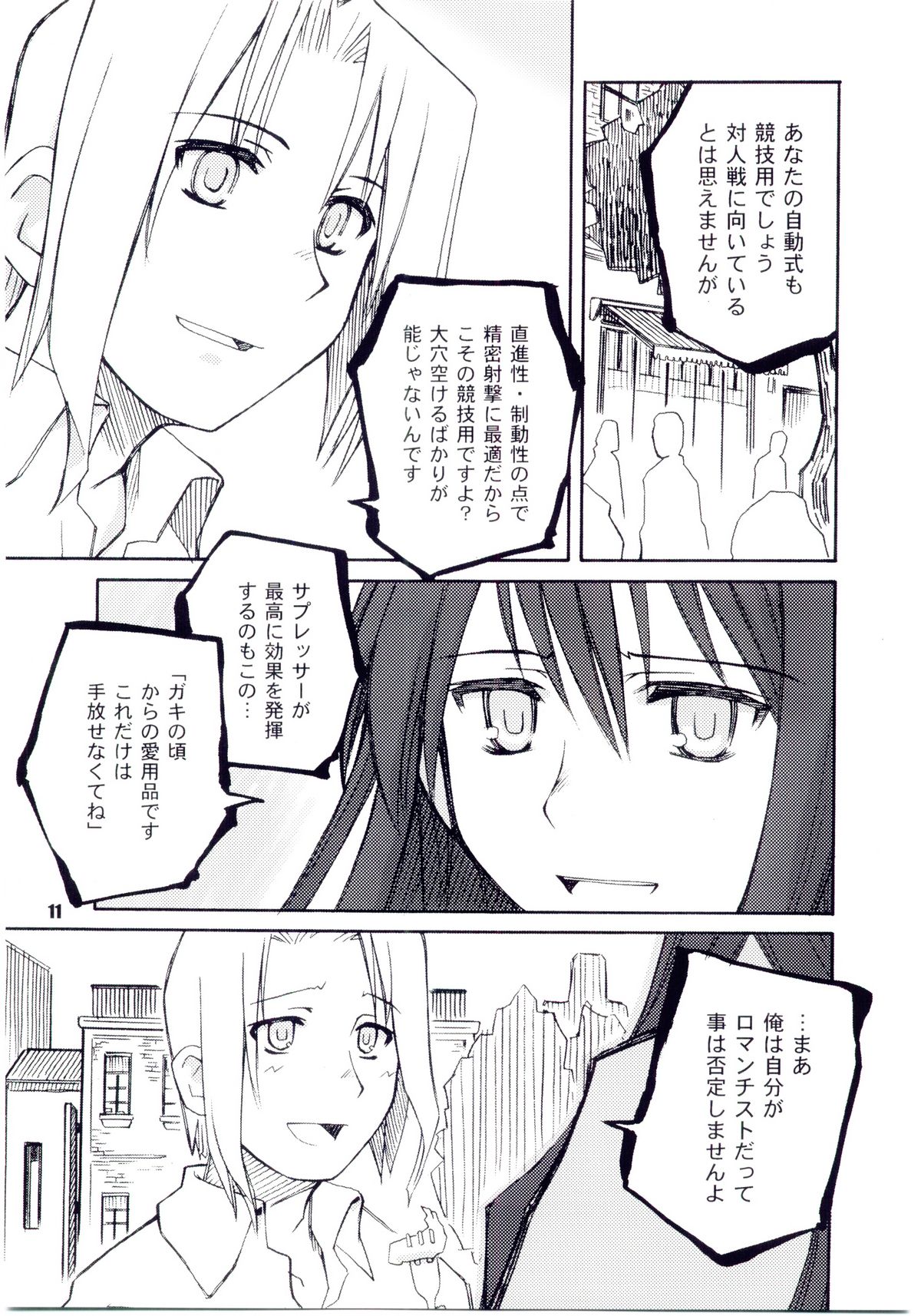 SLAVESTATE page 10 full