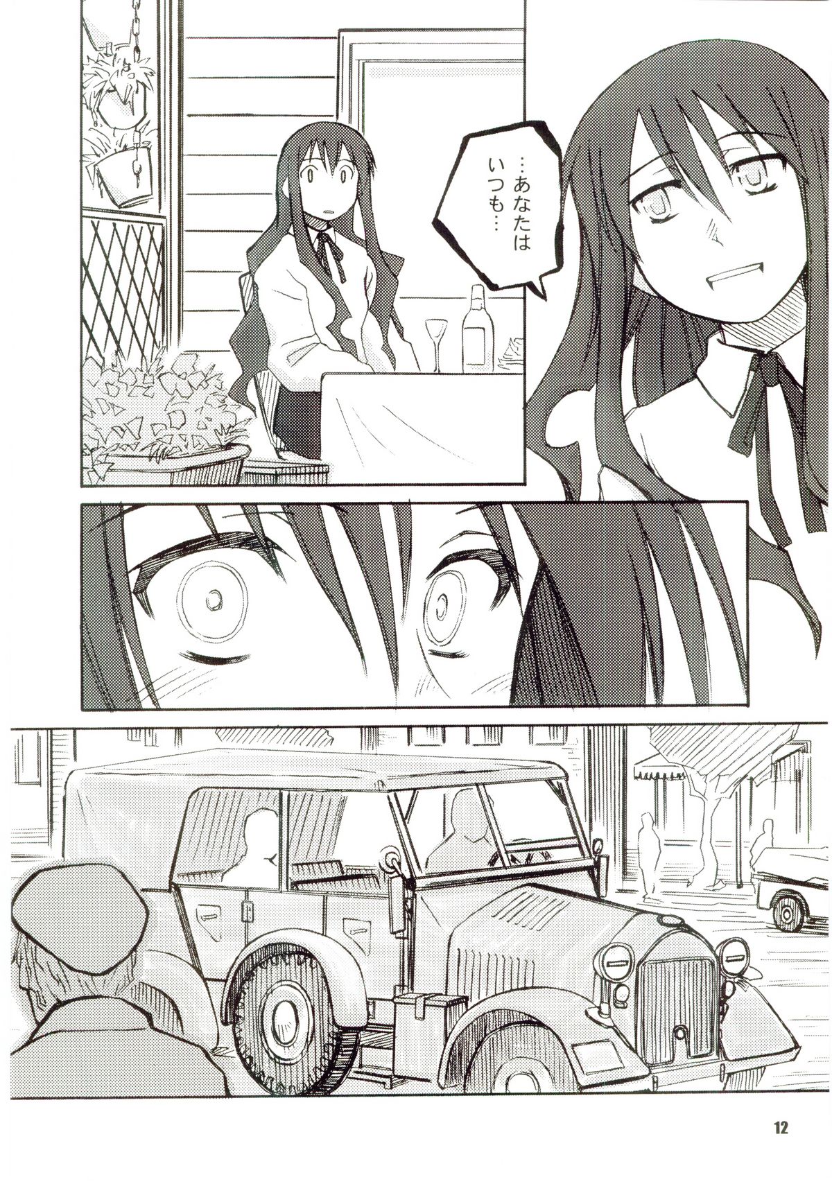 SLAVESTATE page 11 full