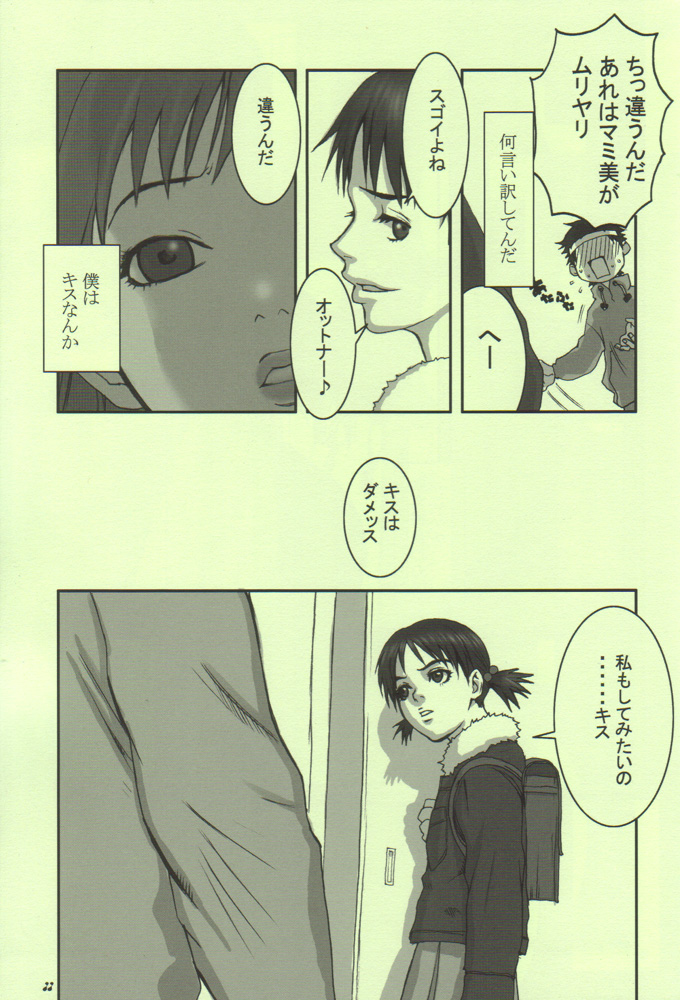 Oh! Oh! Oh! Big Sexy page 10 full