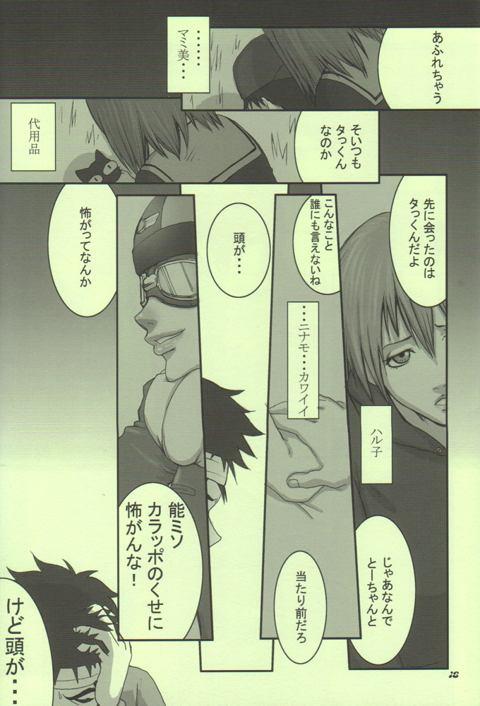 Oh! Oh! Oh! Big Sexy page 12 full