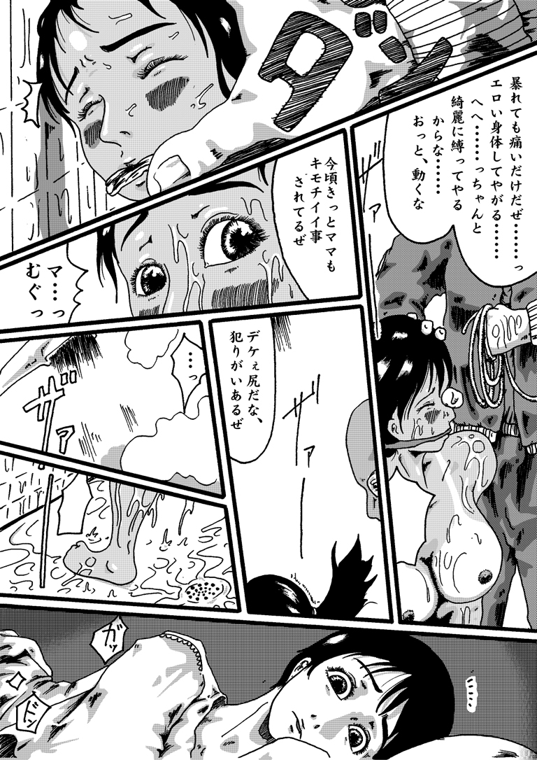 Yokubou Kaiki Dai 150 Shou - Picking Shinnyuu Oyako Kichiku Rape Ma - page 6 full