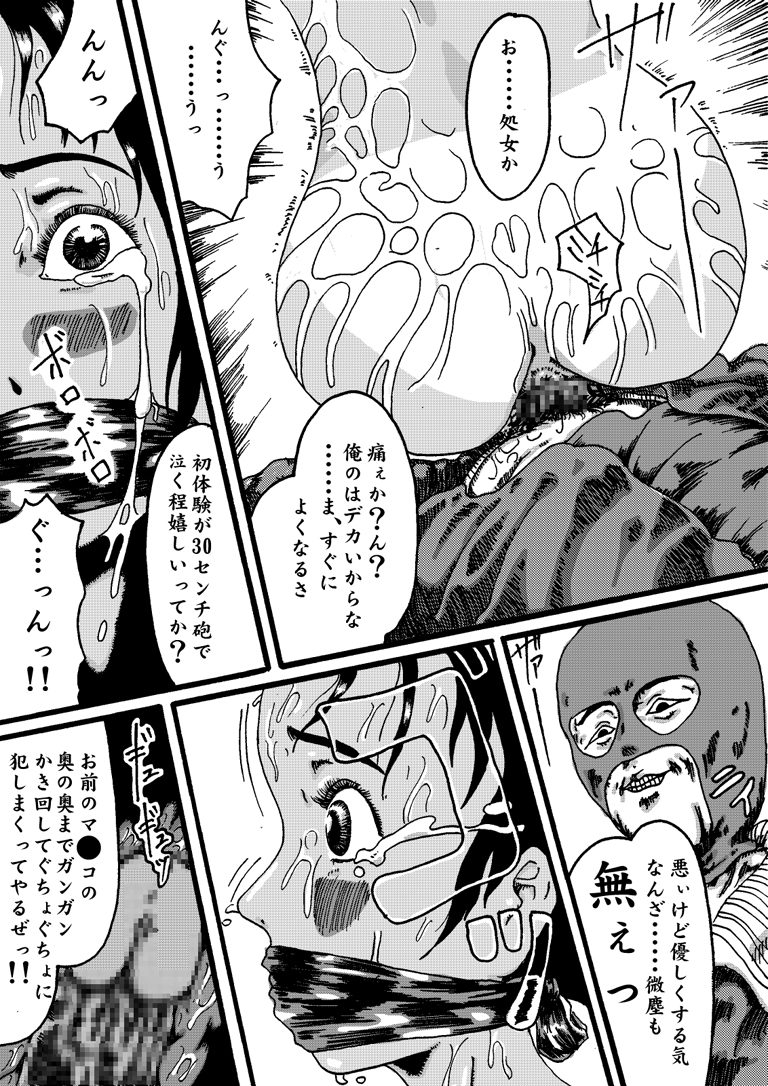 Yokubou Kaiki Dai 150 Shou - Picking Shinnyuu Oyako Kichiku Rape Ma - page 9 full