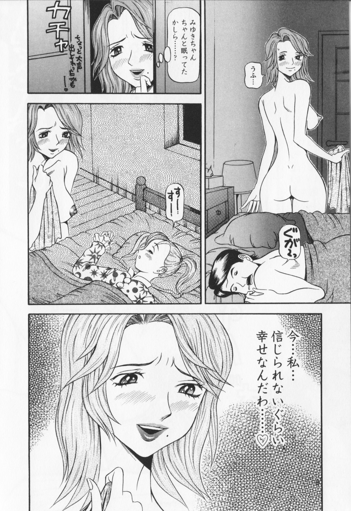 Dousou Reido - The story of a classmate to slaves page 10 full