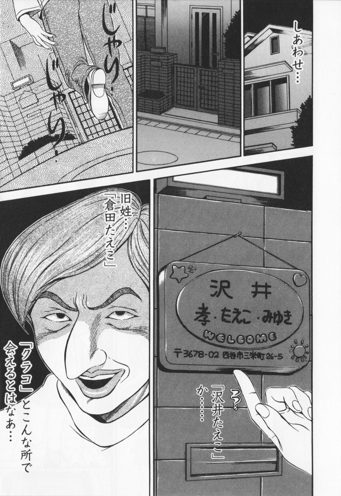 Dousou Reido - The story of a classmate to slaves page 11 full