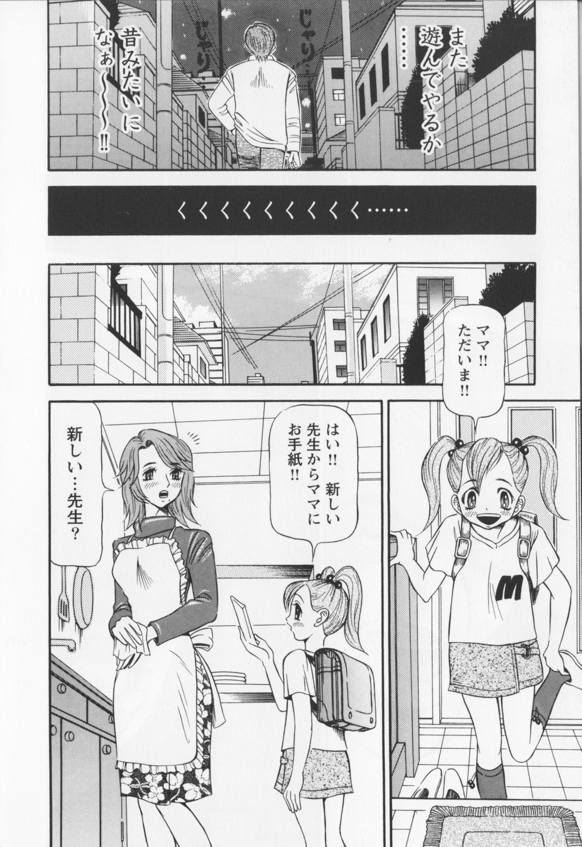 Dousou Reido - The story of a classmate to slaves page 12 full