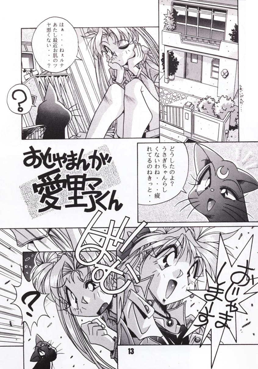 MOON A GO! GO! page 12 full