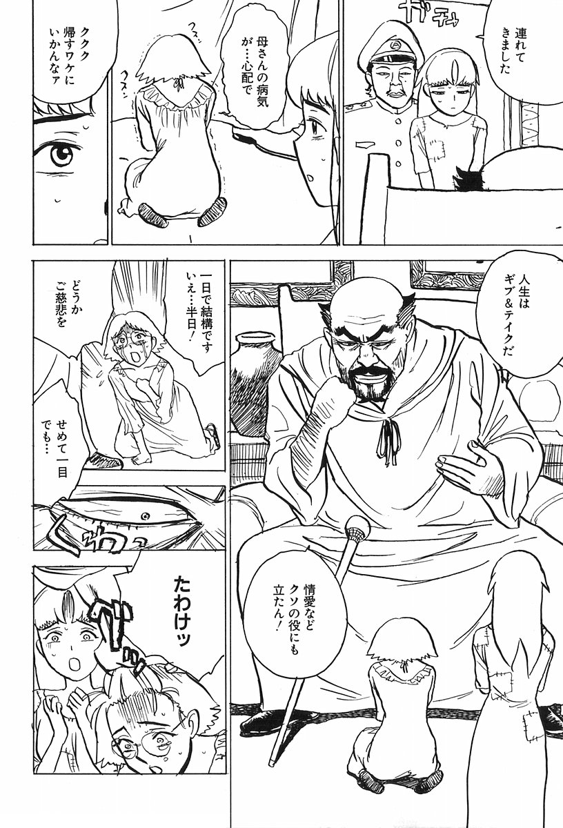 Momoyamajiru page 11 full