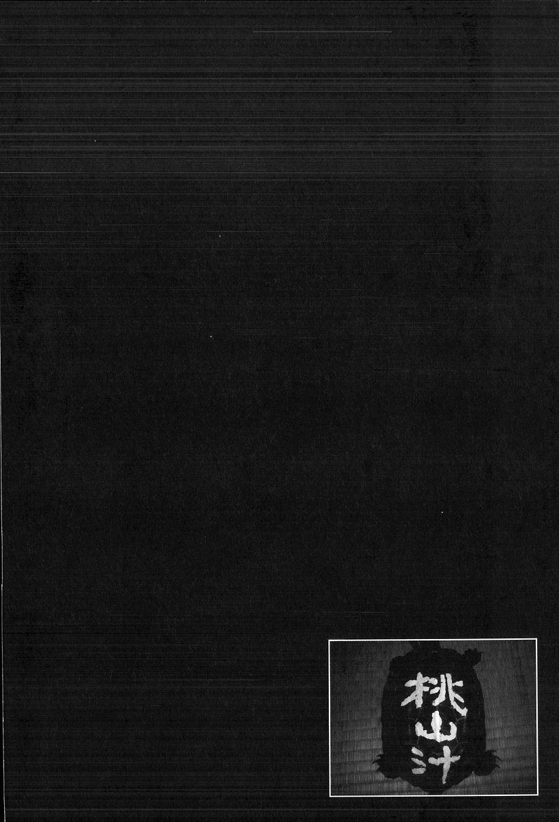 Momoyamajiru page 5 full
