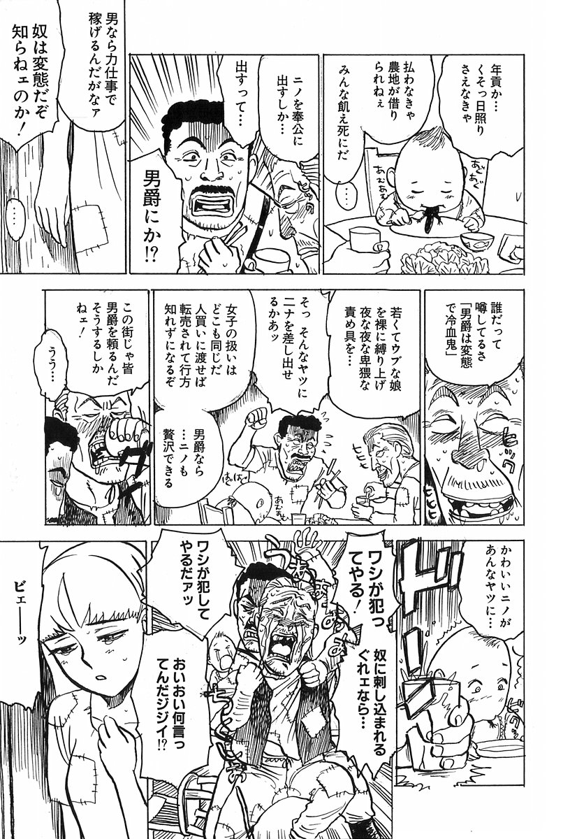 Momoyamajiru page 8 full