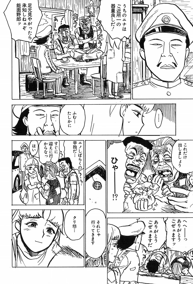Momoyamajiru page 9 full