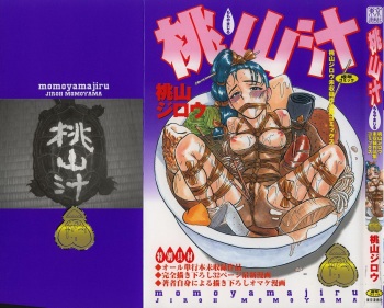 [Momoyama Jirou] Momoyamajiru cover