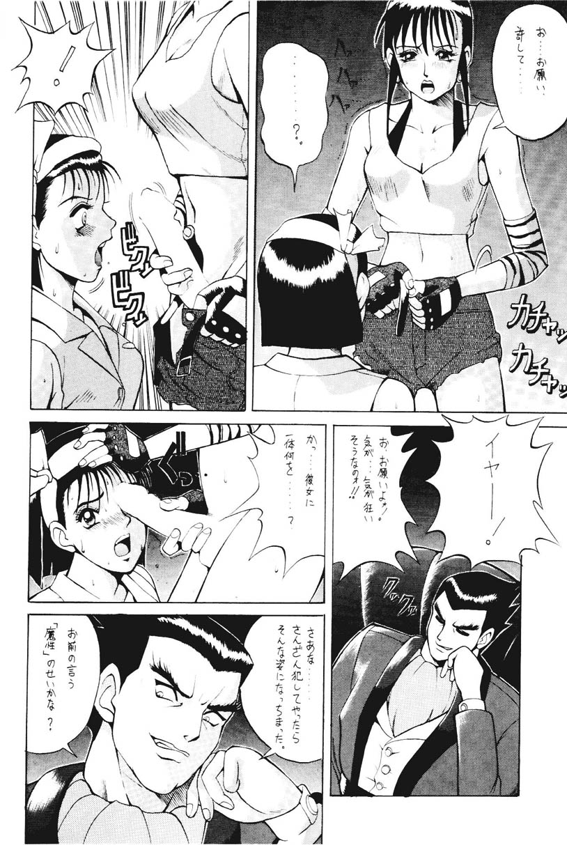 ROUND 2 page 11 full