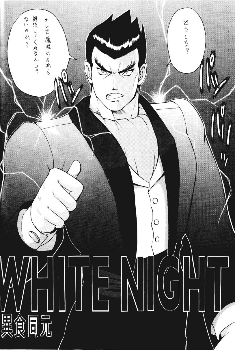 ROUND 2 page 5 full