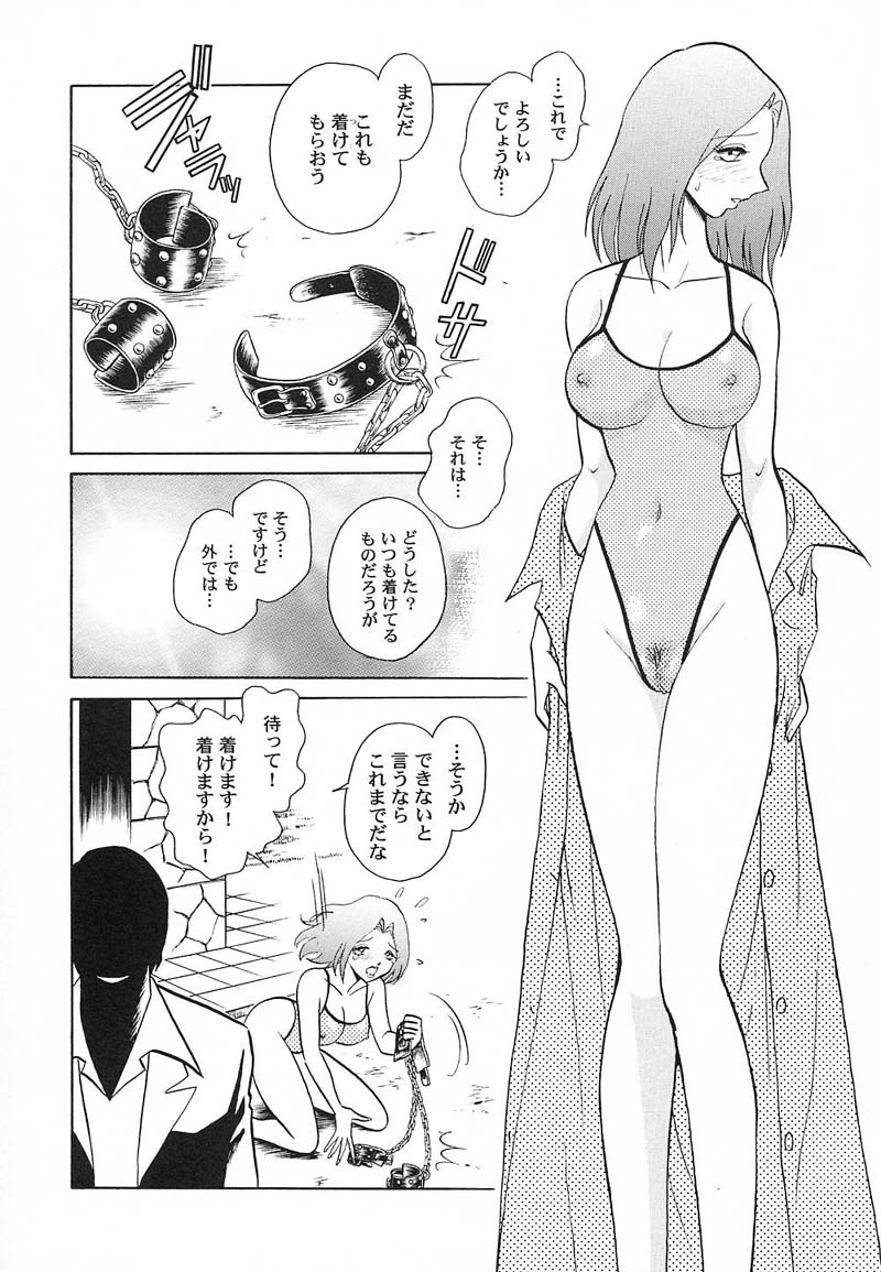 Abunai Kagai Jugyou page 11 full