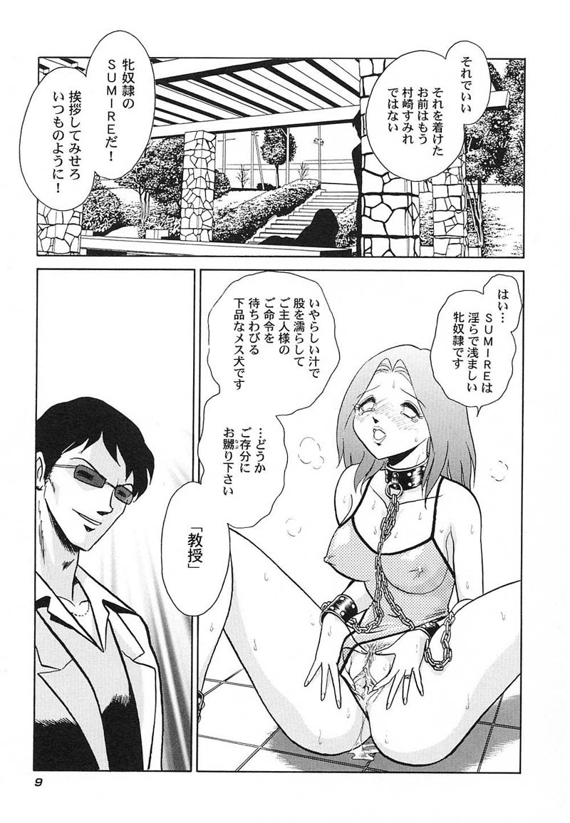 Abunai Kagai Jugyou page 12 full