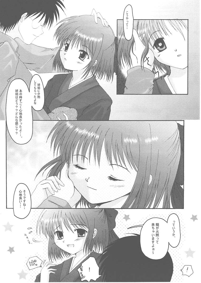 TSUKINOWA page 11 full