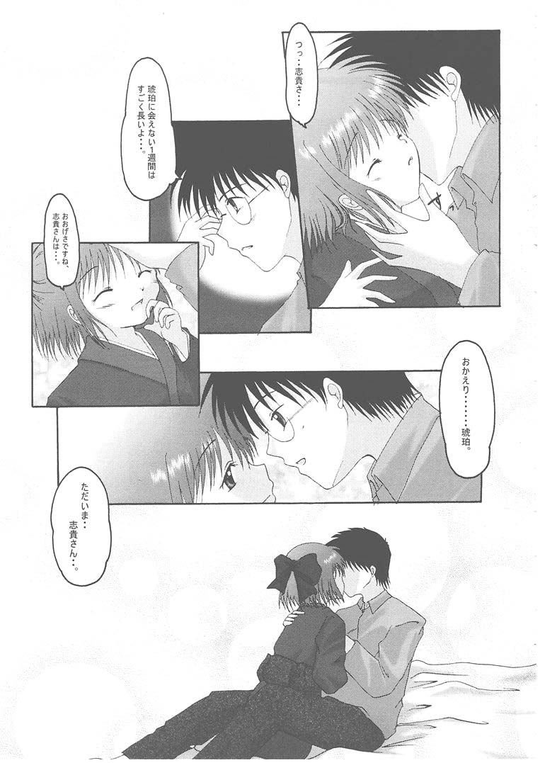 TSUKINOWA page 12 full
