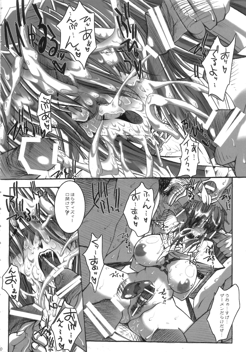 NUMBER OF THE BEAST 666 page 10 full