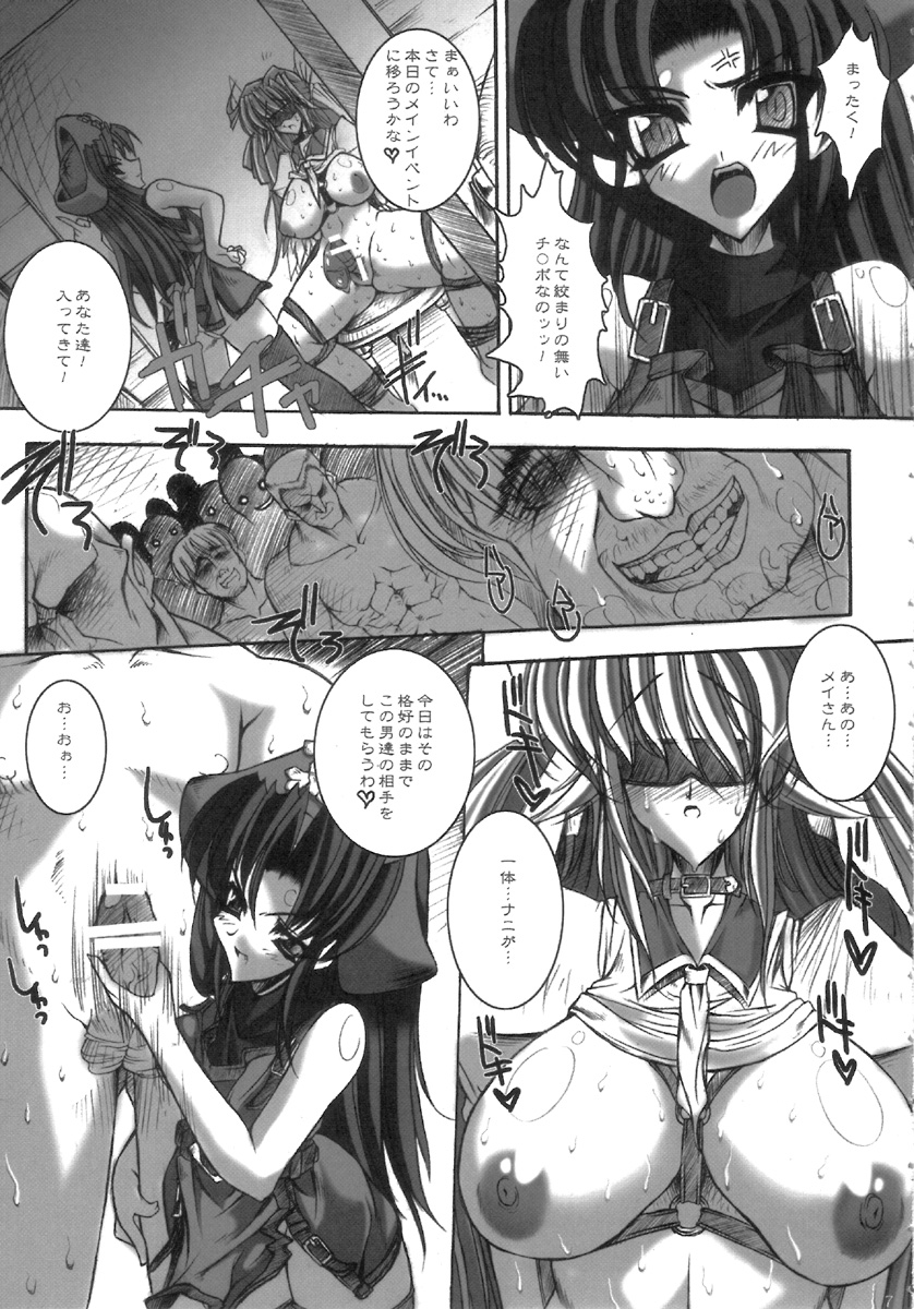 NUMBER OF THE BEAST 666 page 7 full