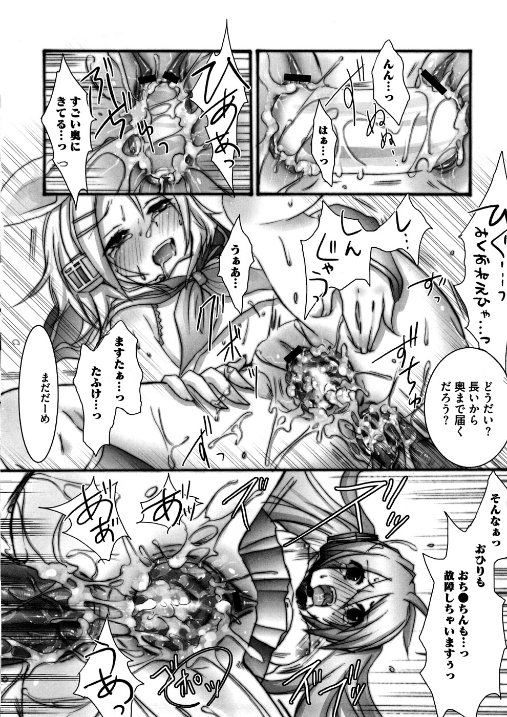 Lovely Eros Random page 11 full