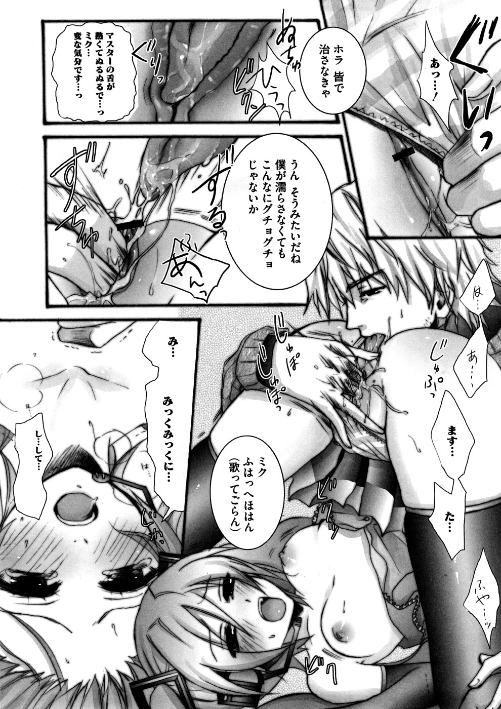 Lovely Eros Random page 5 full