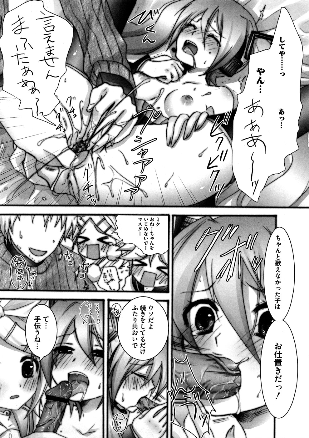 Lovely Eros Random page 6 full