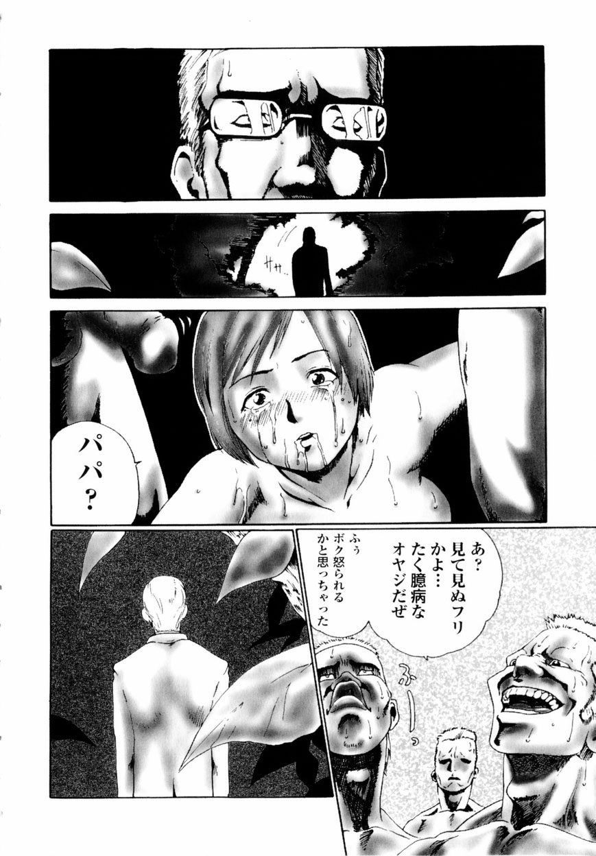 Quietus page 11 full