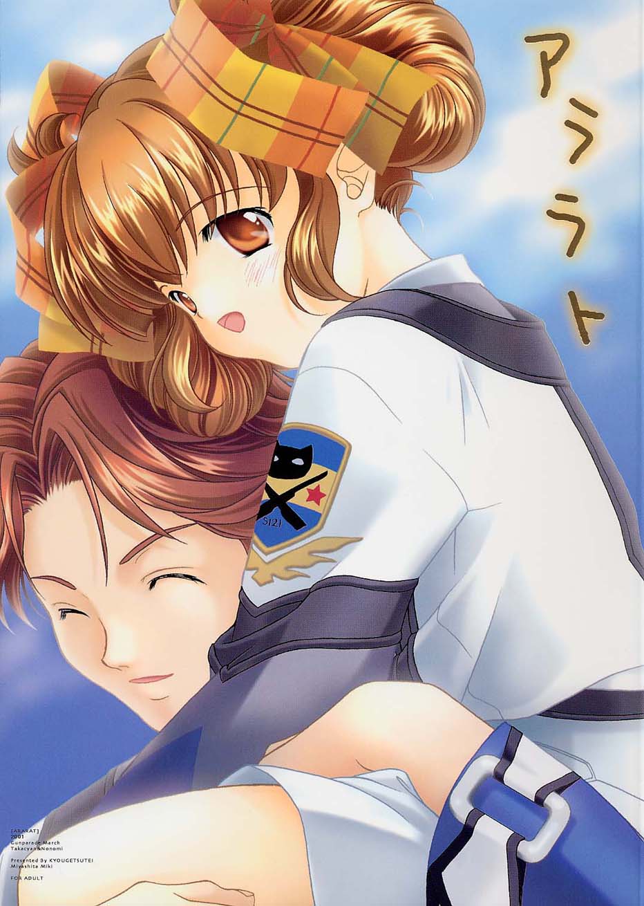 Ararato page 1 full