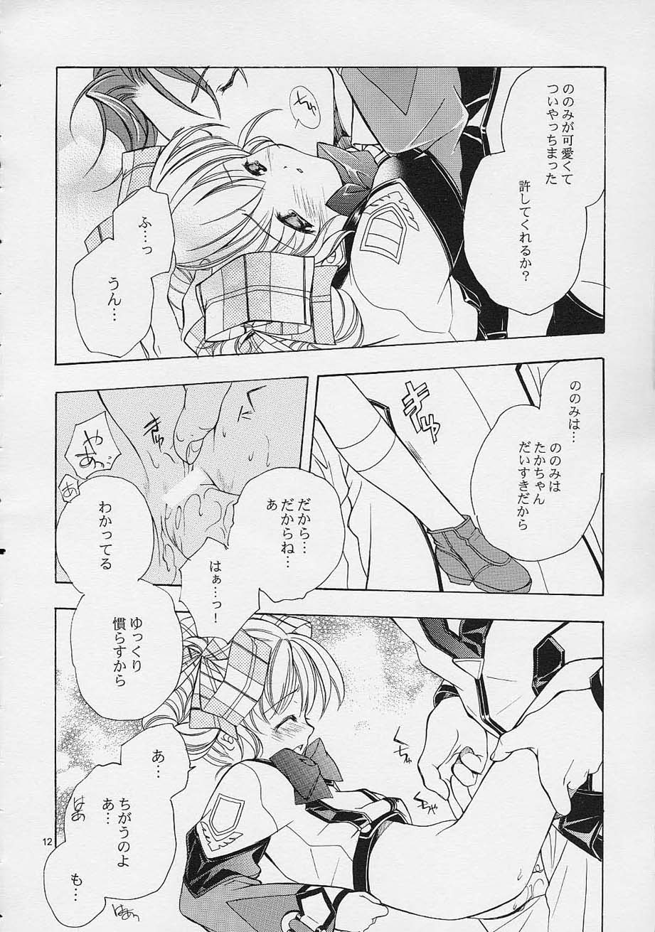 Ararato page 11 full