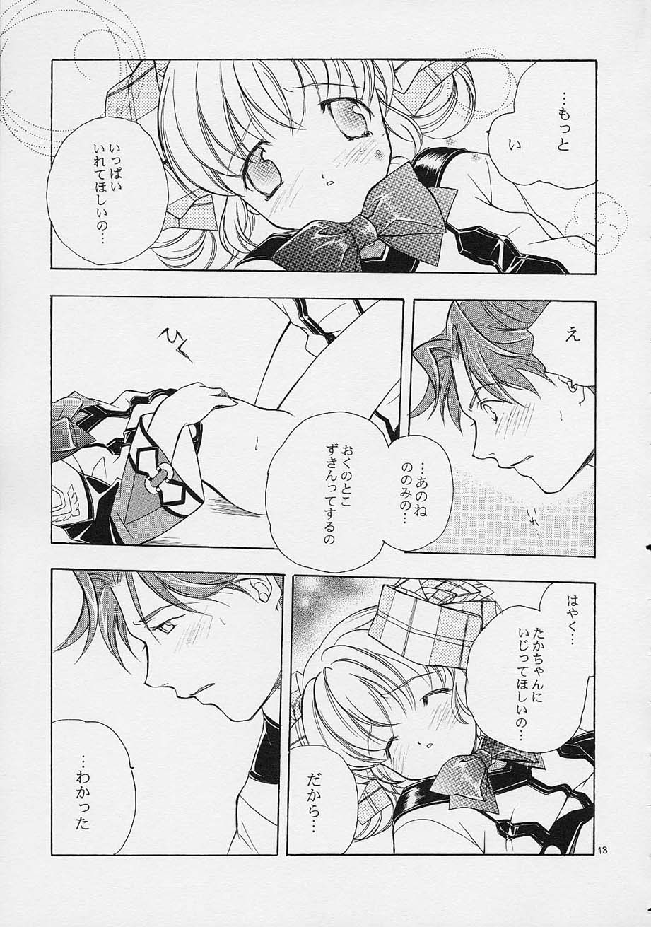 Ararato page 12 full