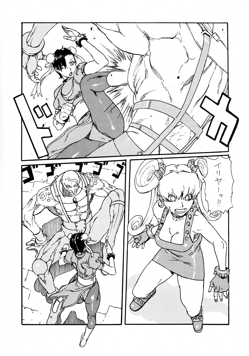 Youchuui Jinbutsu. page 11 full