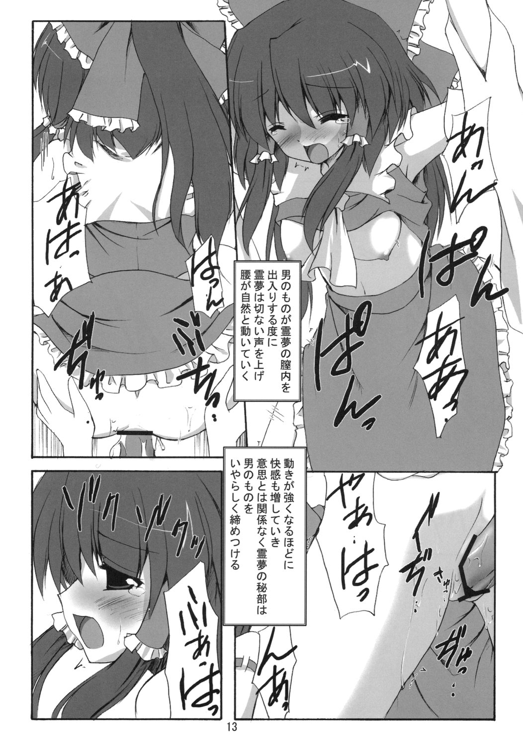 Shibun Souchi page 11 full