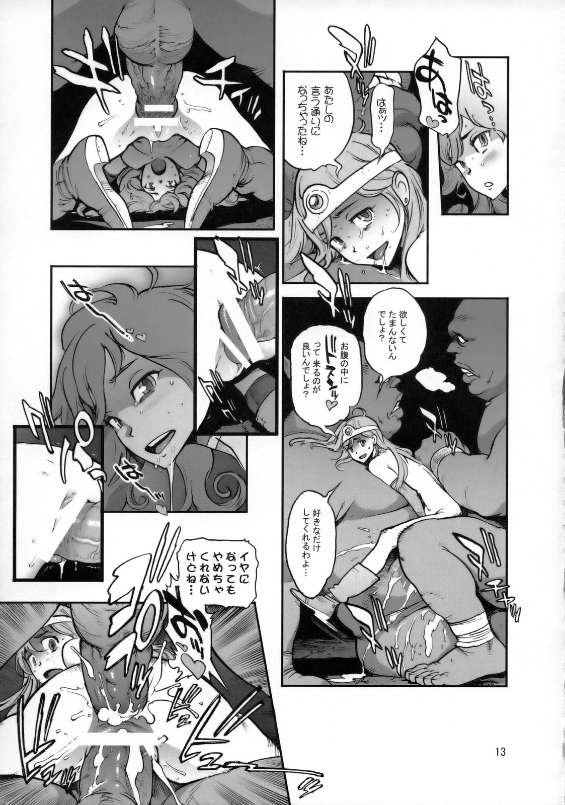 Boukensha-tachi no Ori page 12 full