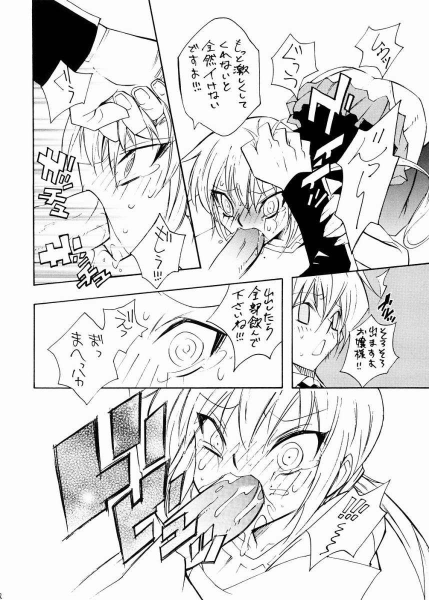 Nagi desu page 11 full
