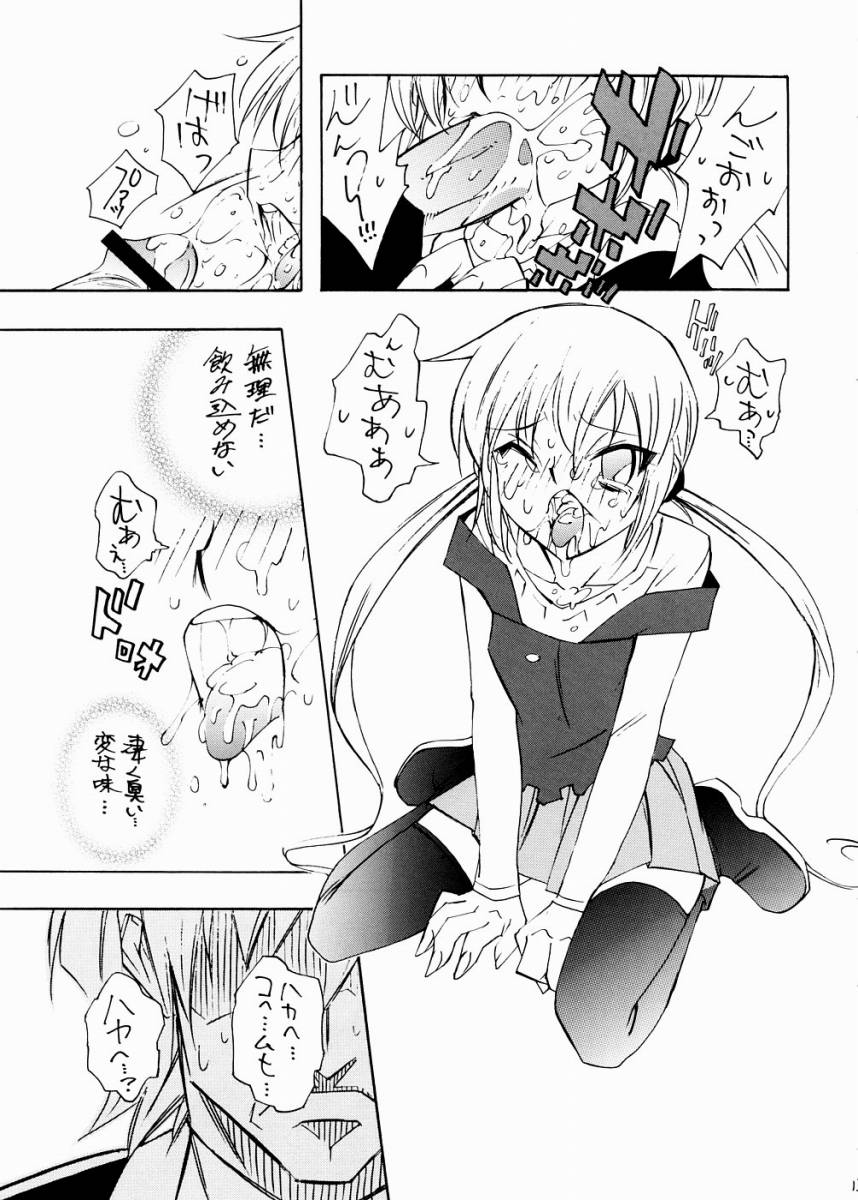Nagi desu page 12 full