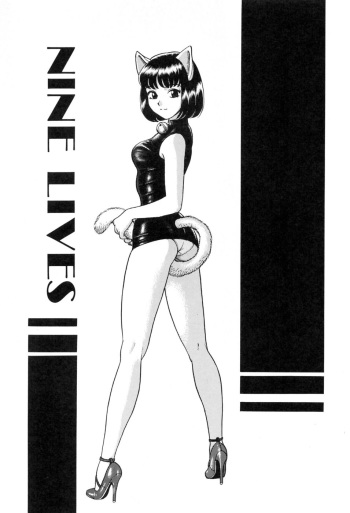 [Kondom] NINE LIVES (Hontou wa Eroi Otogibanashi) [English] [Decensored] cover