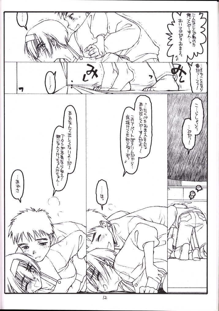 Kouichi ... Suki Yo page 11 full