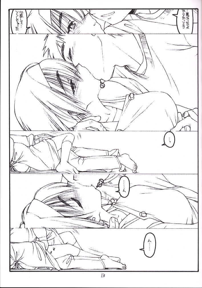 Kouichi ... Suki Yo page 12 full