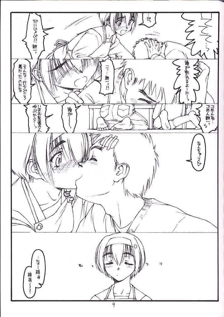Kouichi ... Suki Yo page 8 full