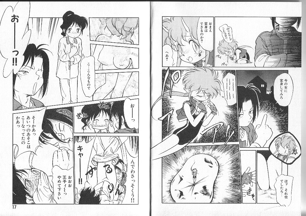 Aku Maku Magic page 11 full