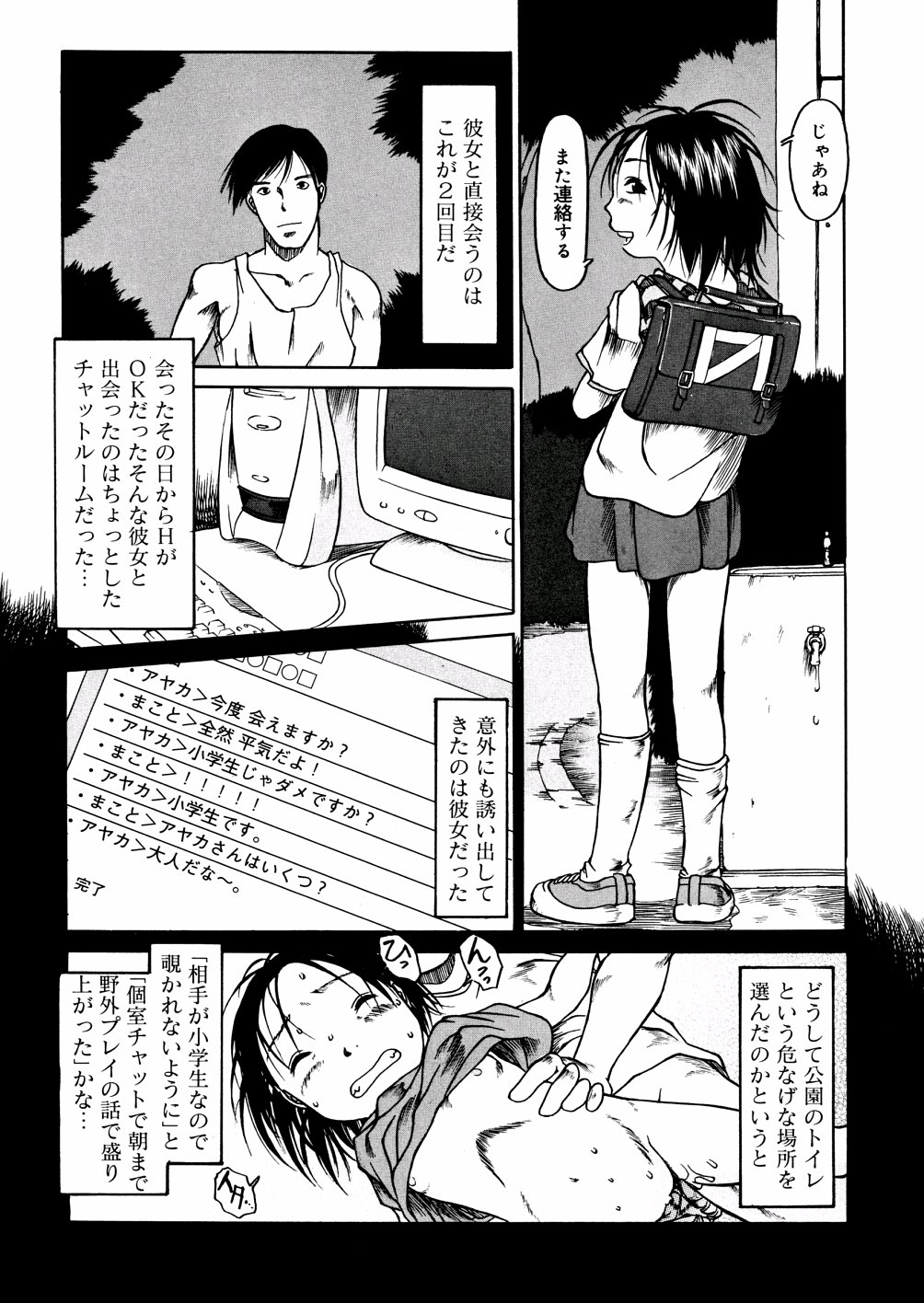 A, Chicchai ne page 11 full