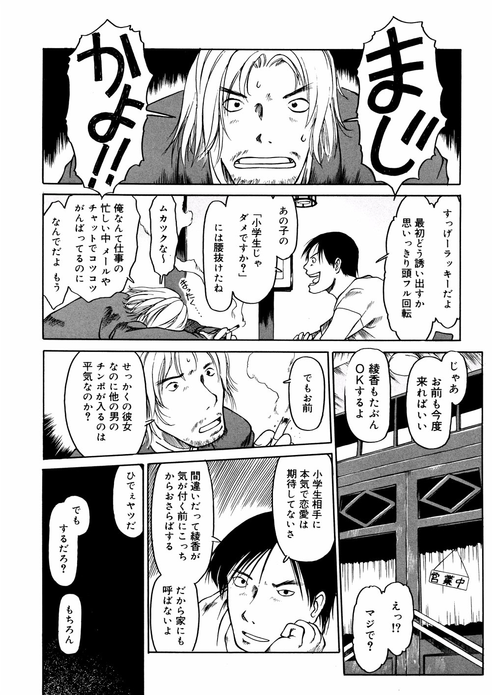 A, Chicchai ne page 12 full