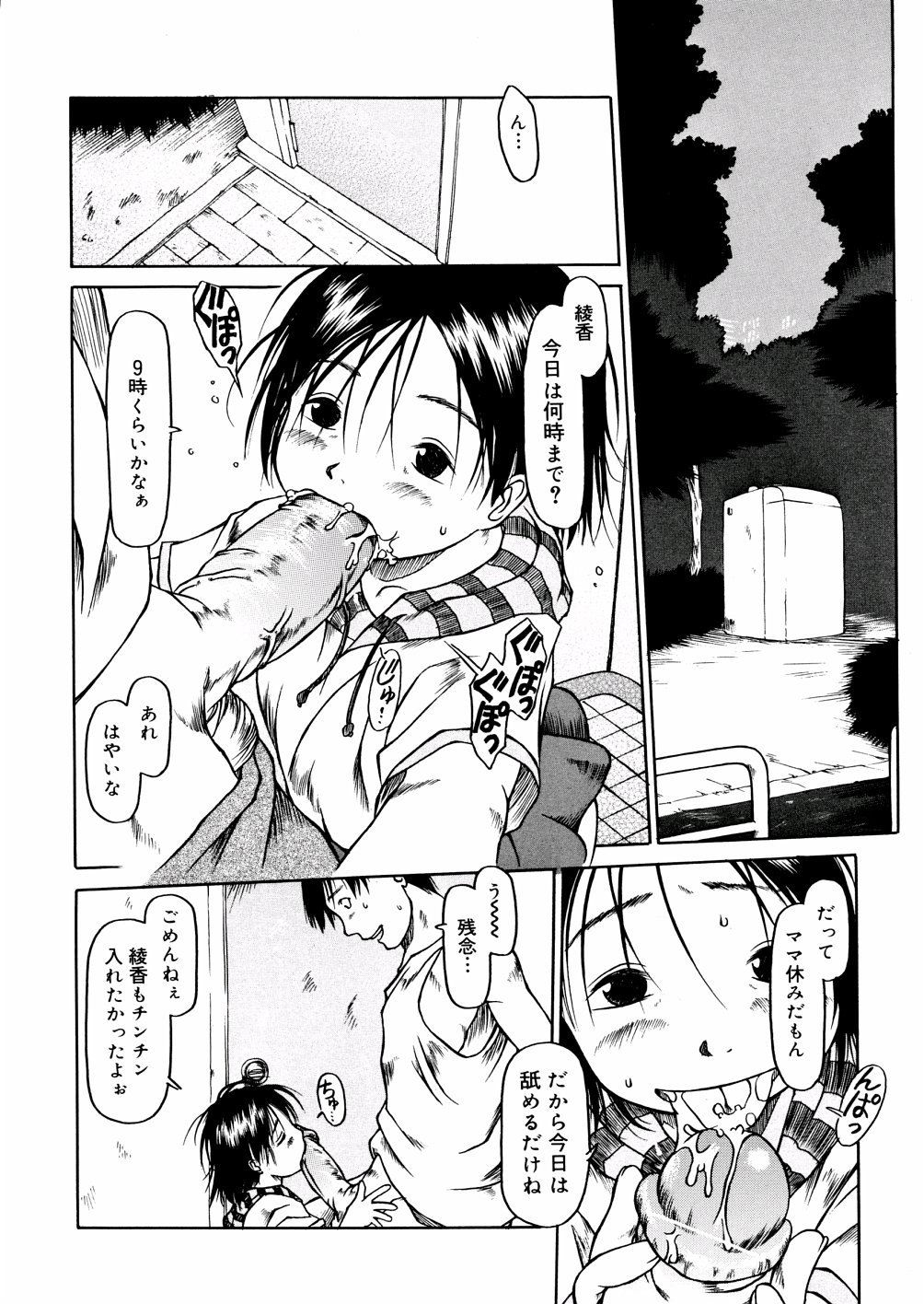 A, Chicchai ne page 8 full