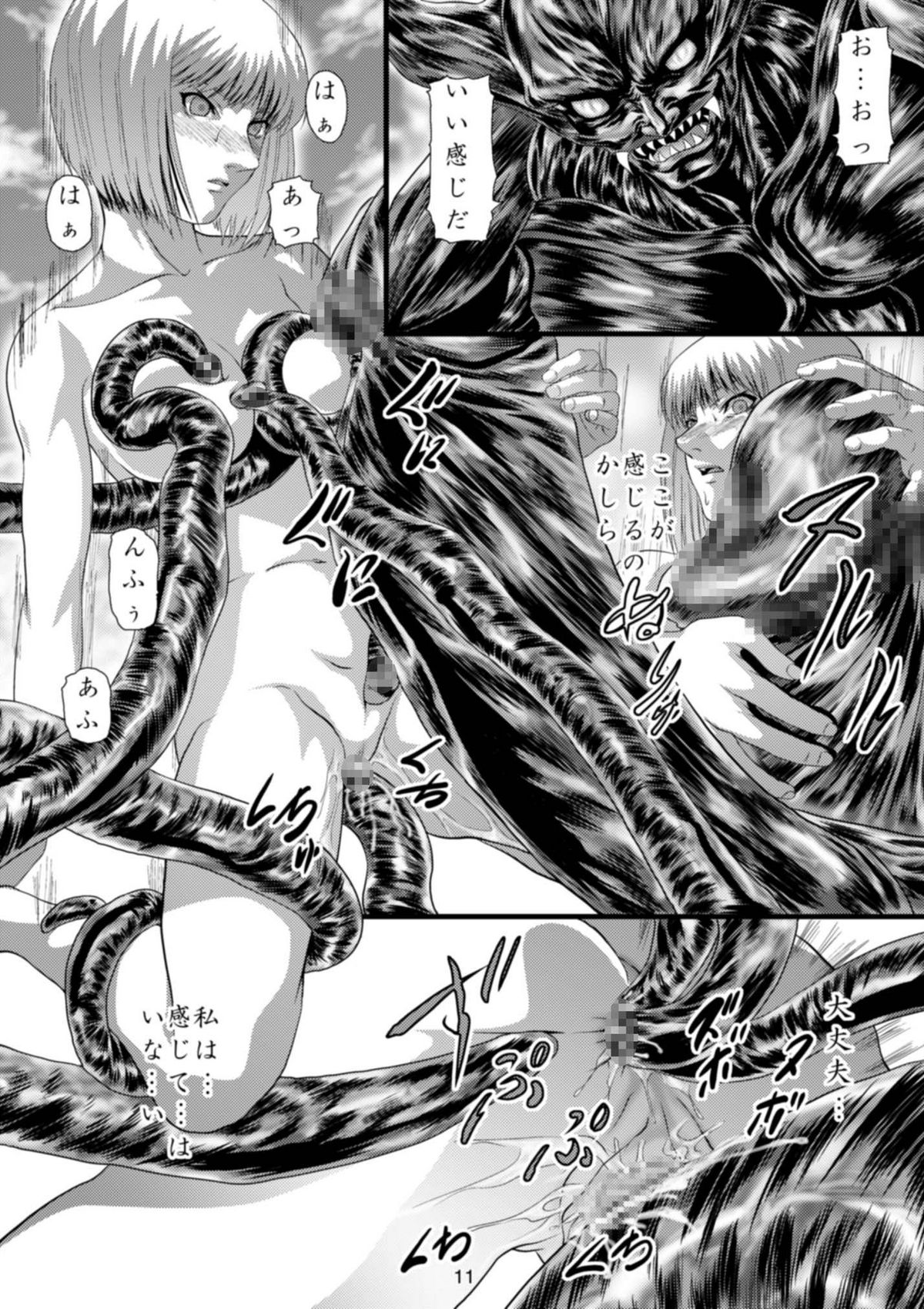 Youmainmetsu -Kita no Inran Hen- page 12 full