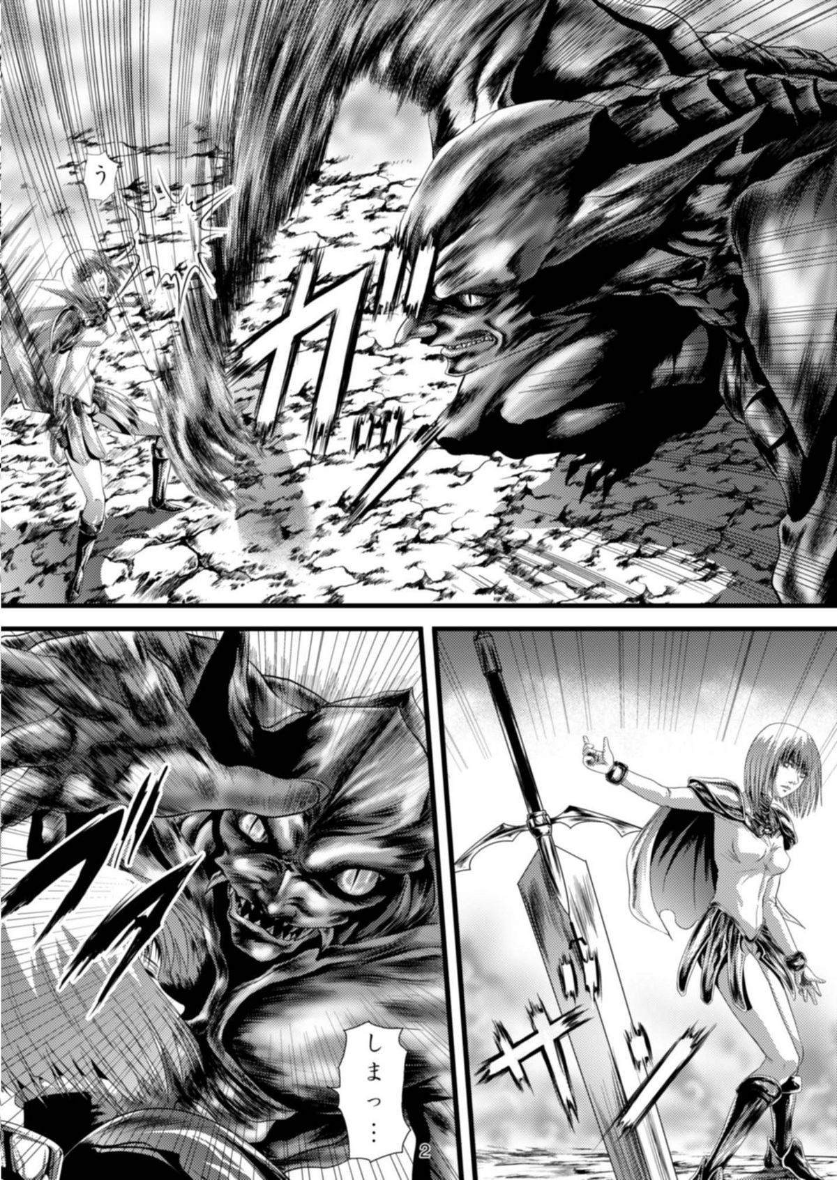 Youmainmetsu -Kita no Inran Hen- page 3 full