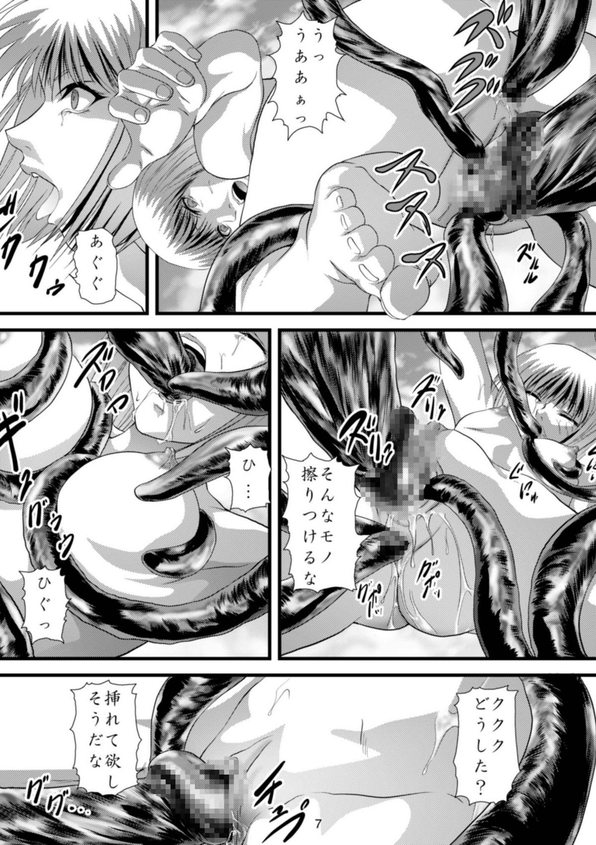 Youmainmetsu -Kita no Inran Hen- page 8 full
